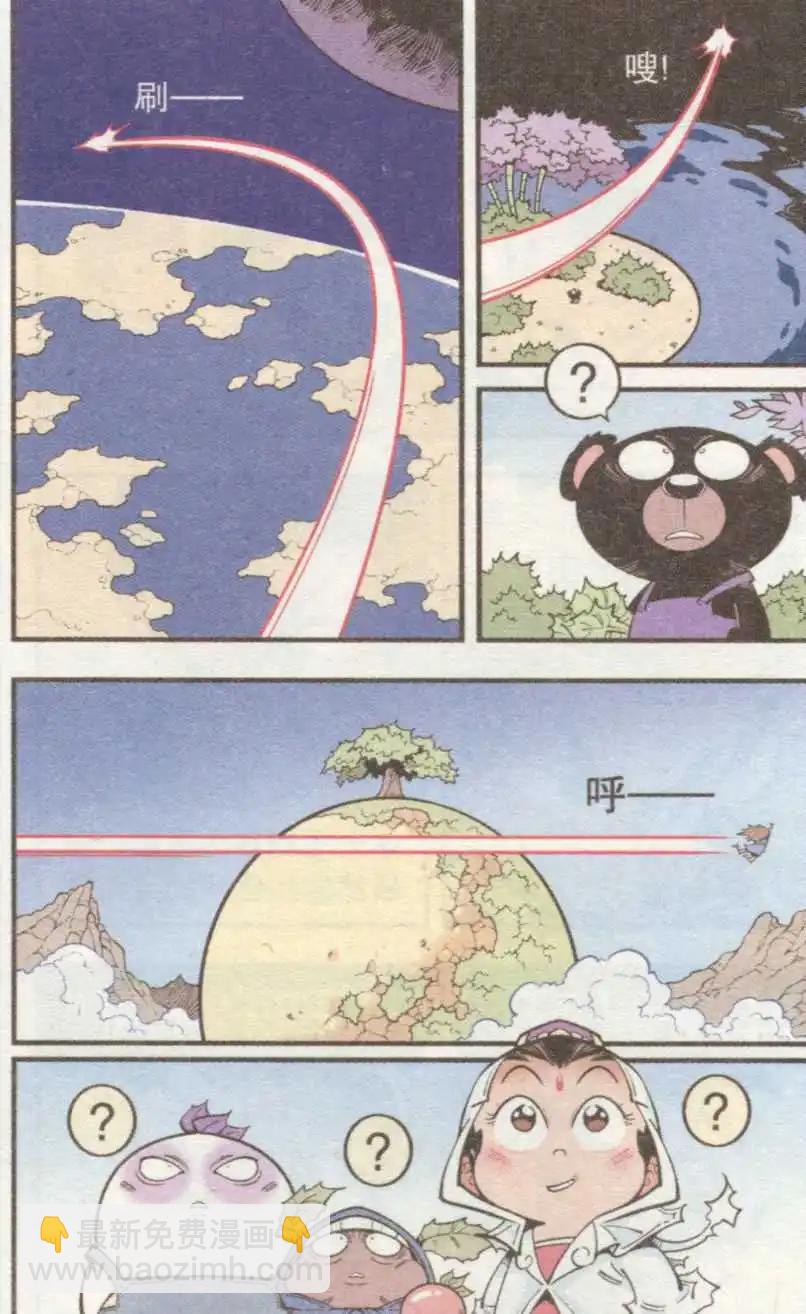 牛爸牛霸 - 第33話 芭蕉寶扇（下） - 4