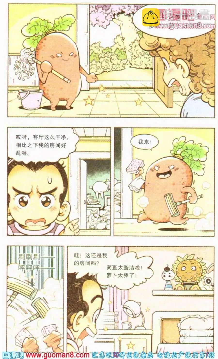 第4话 罗伯的报恩（上）-第4话