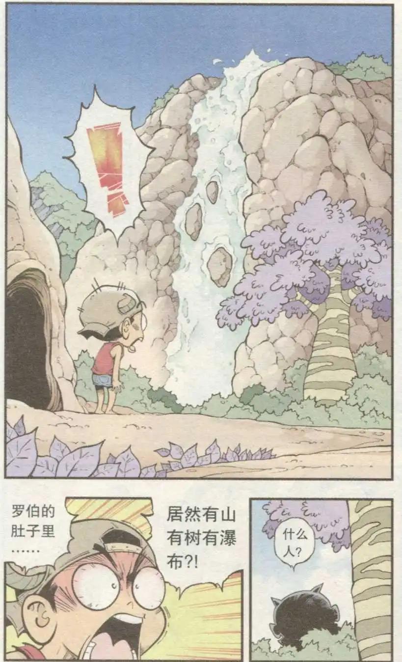 牛爸牛霸 - 第35話 S病毒大魔王 - 3