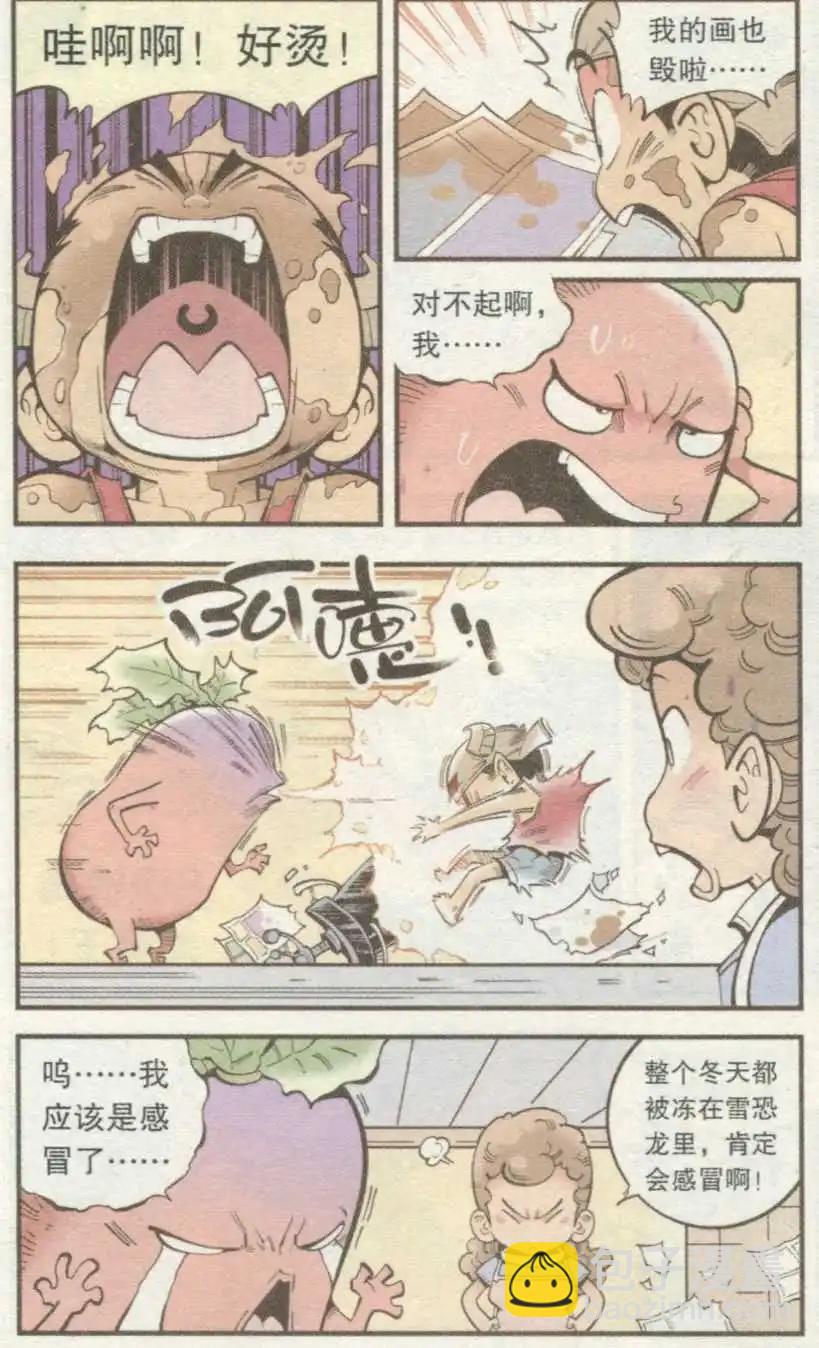 牛爸牛霸 - 第35話 S病毒大魔王 - 3