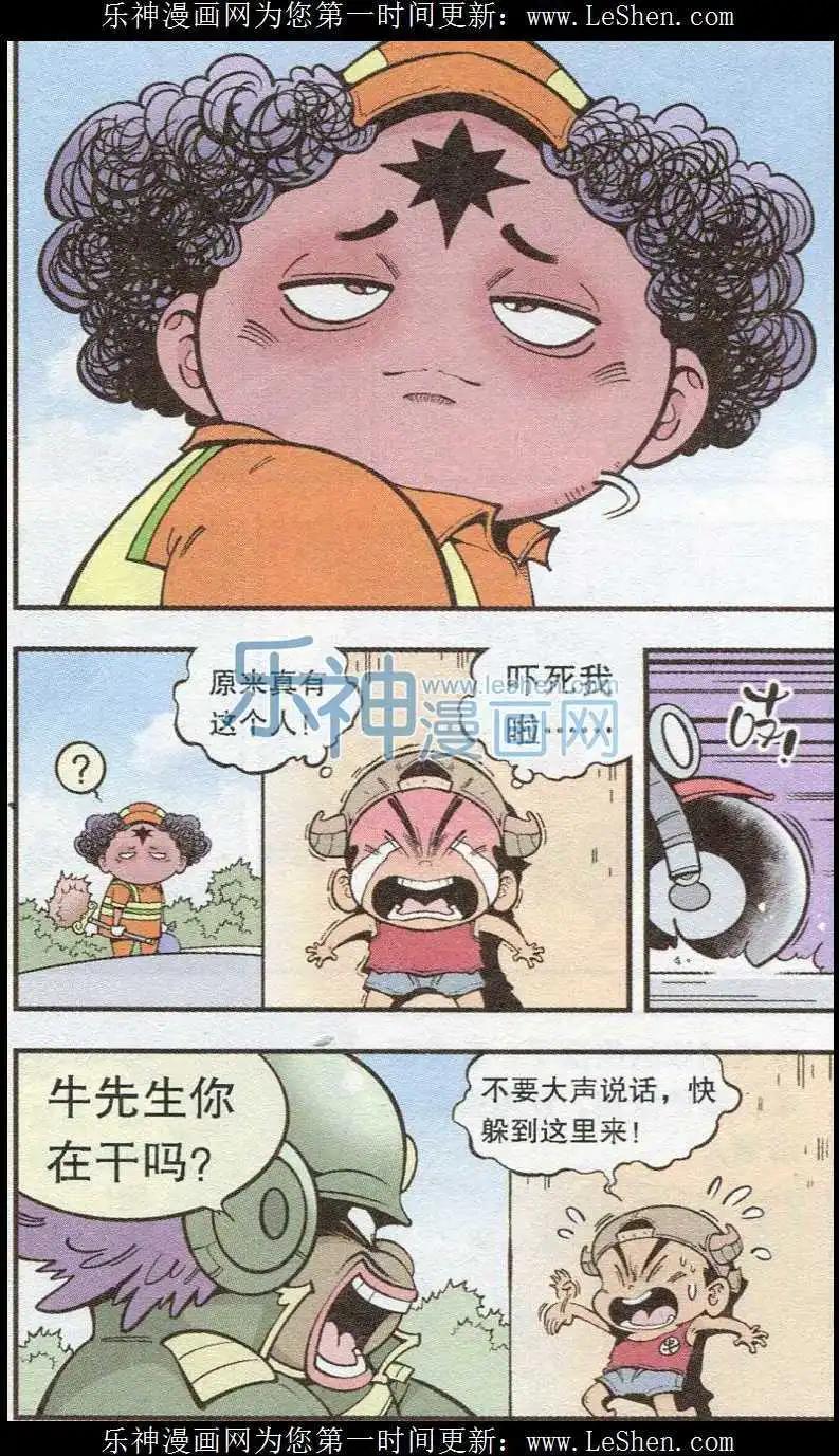 第37话 黑星娘娘-第42话