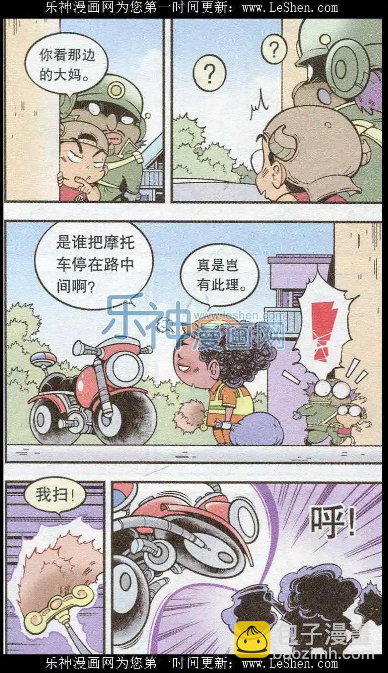 第37话 黑星娘娘-第42话