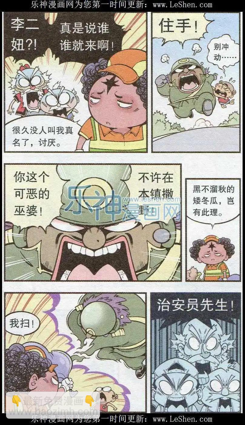 第37话 黑星娘娘-第42话