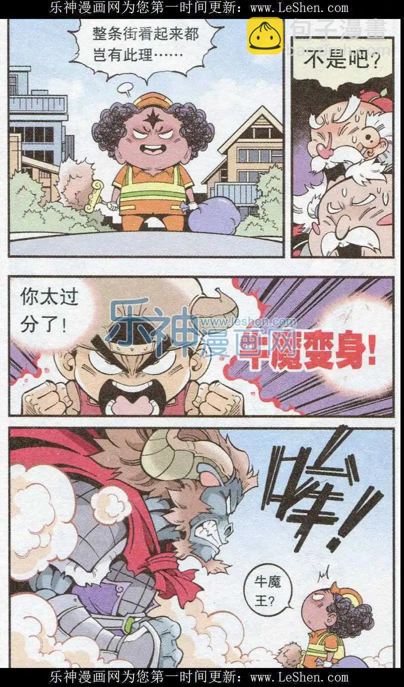 第37话 黑星娘娘-第42话