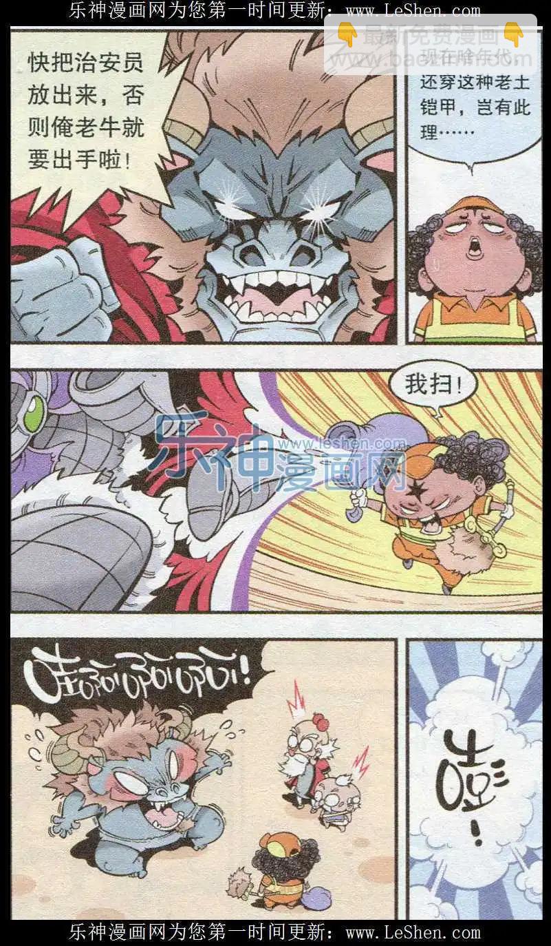 第37话 黑星娘娘-第42话