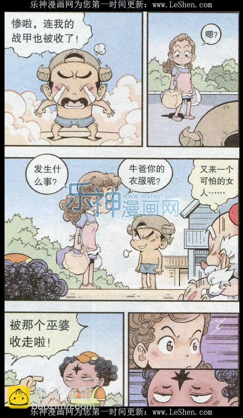 第37话 黑星娘娘-第42话