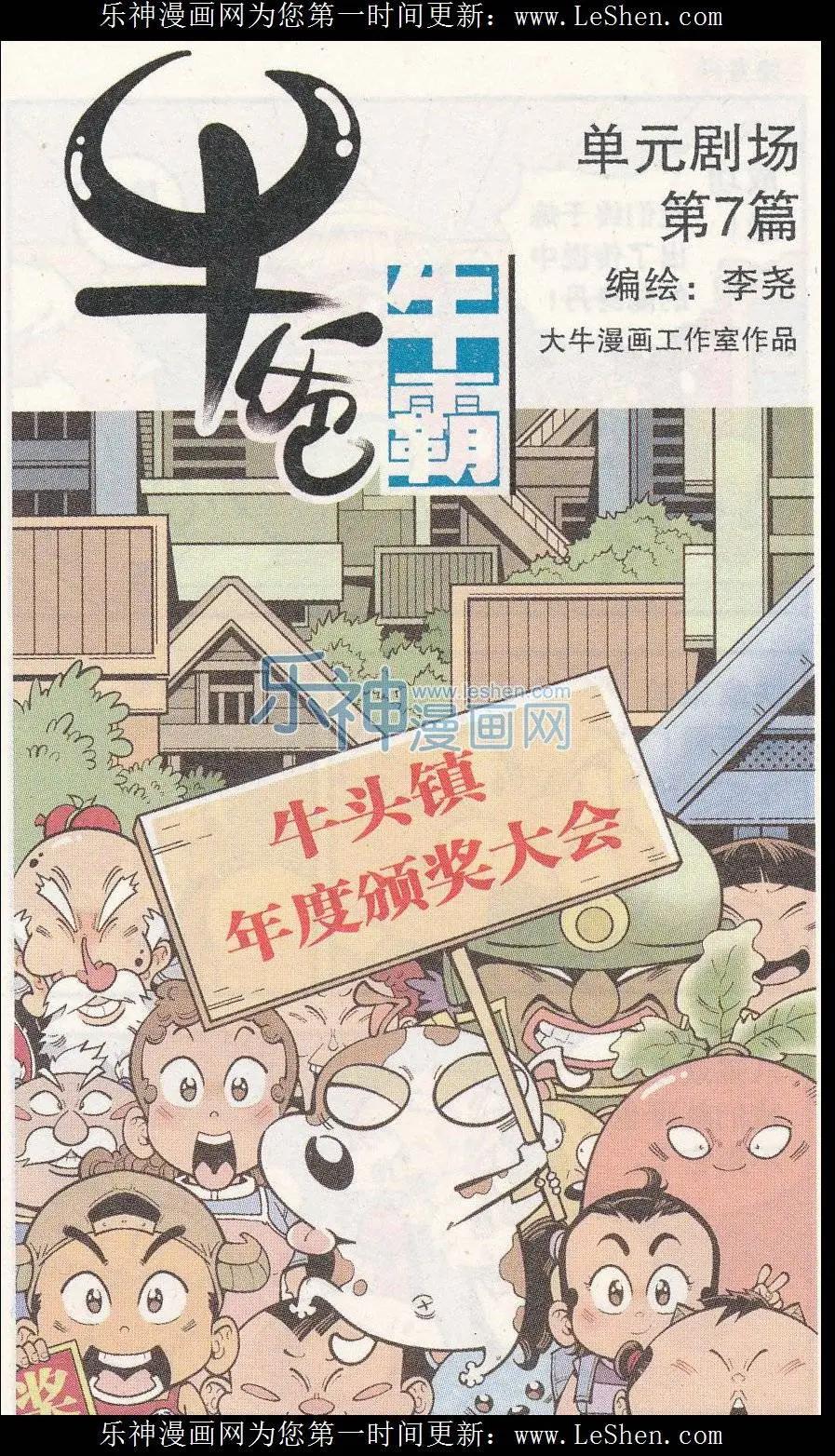 单元剧场07-第44话