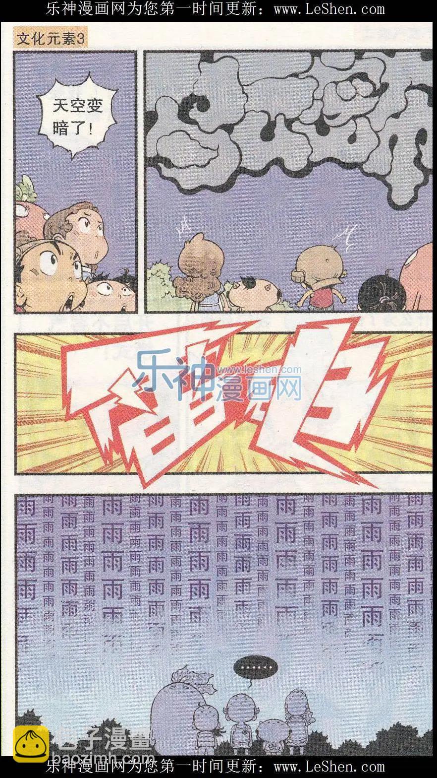 单元剧场07-第44话