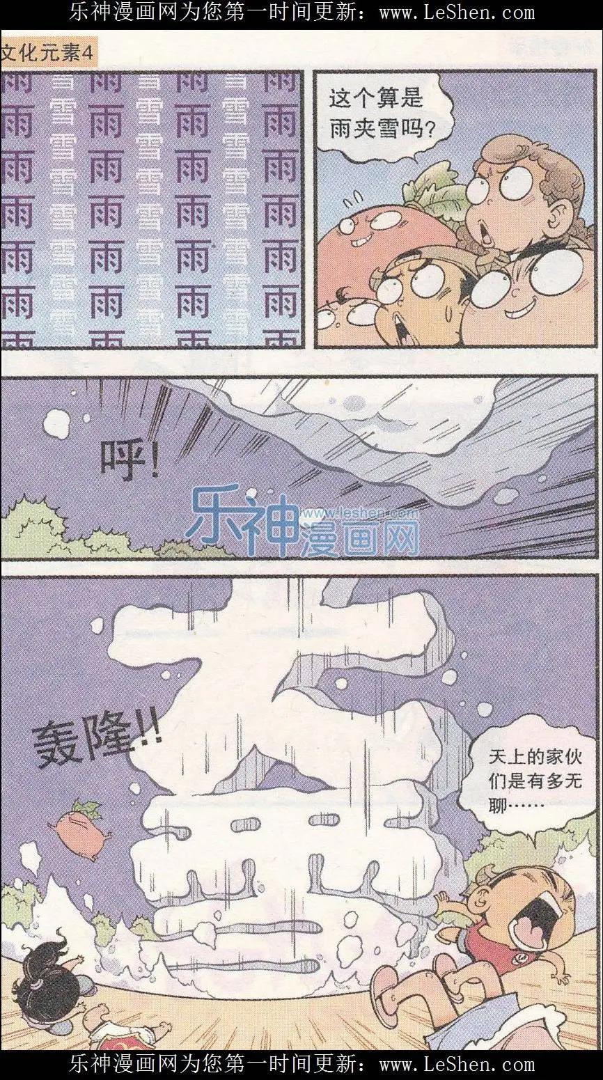 单元剧场07-第44话