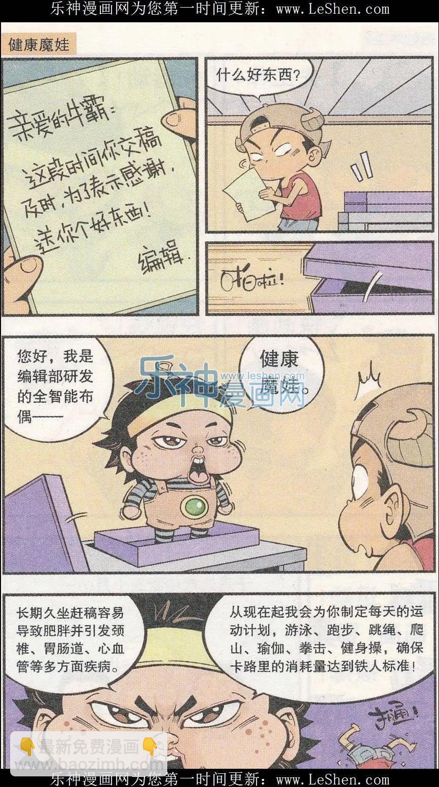 单元剧场07-第44话