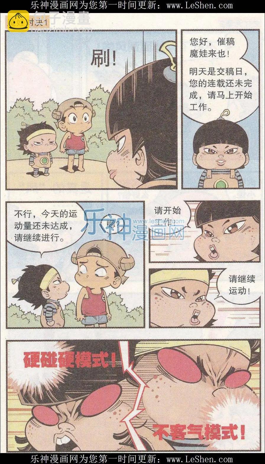 单元剧场07-第44话