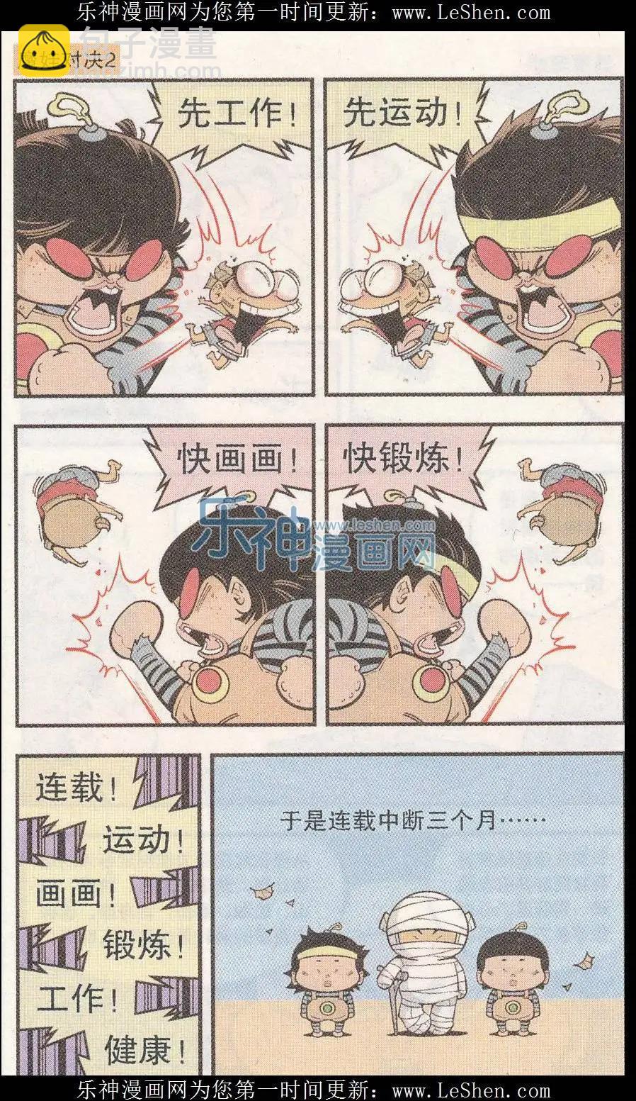 单元剧场07-第44话