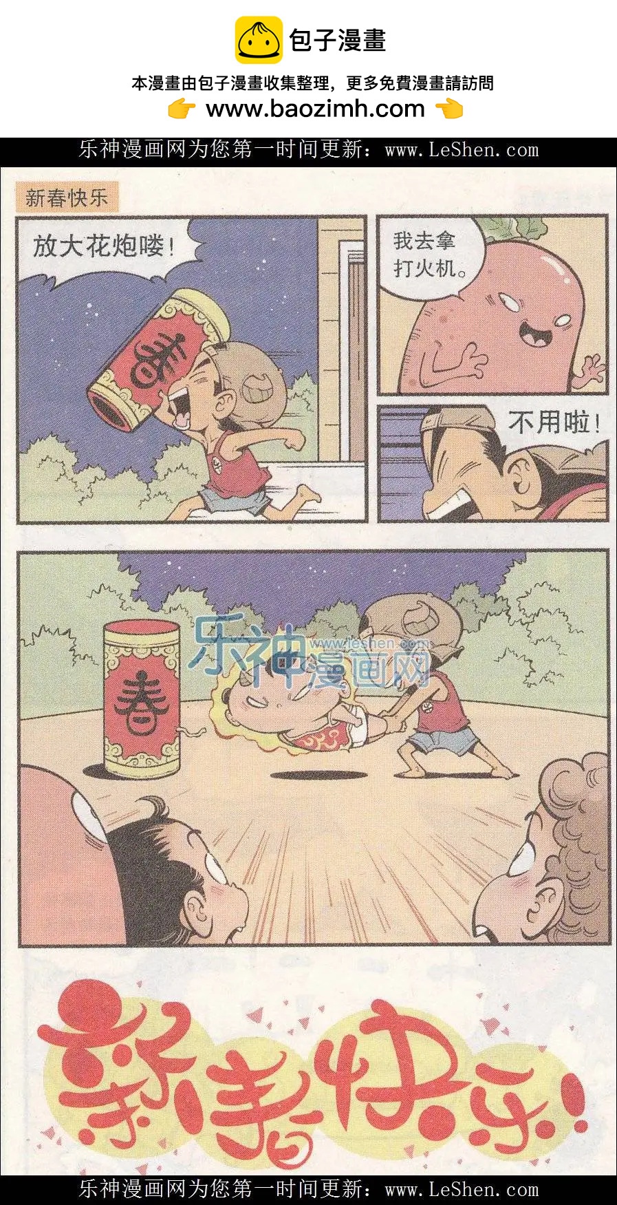 单元剧场07-第44话