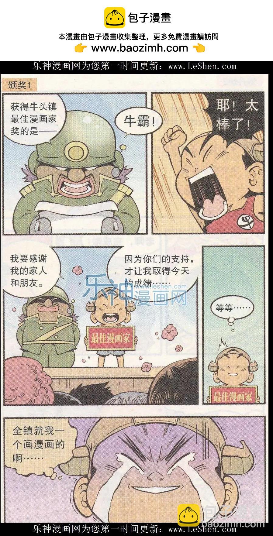 单元剧场07-第44话