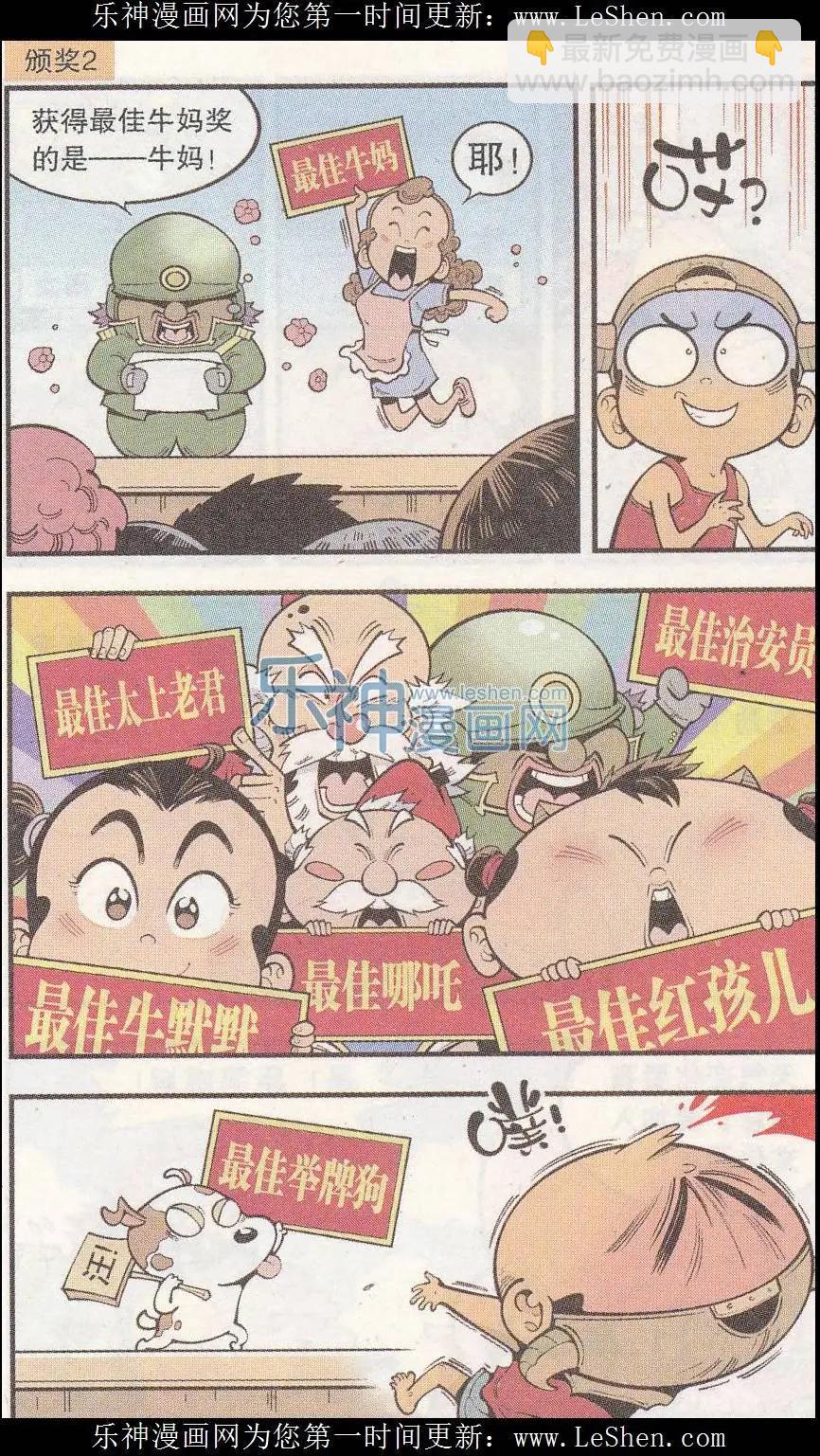 单元剧场07-第44话