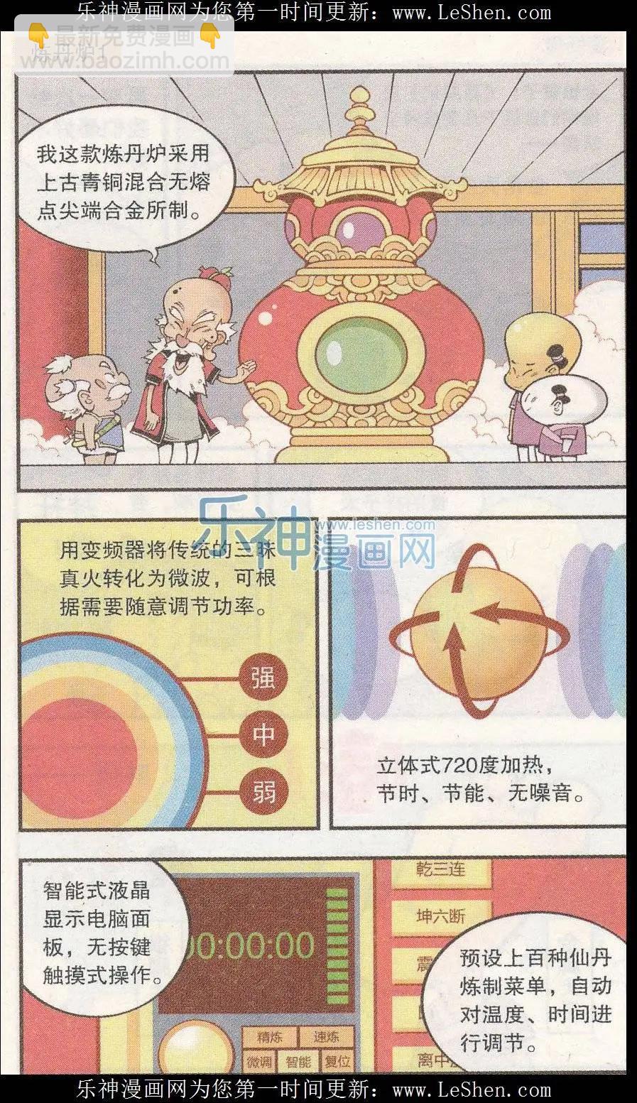 单元剧场07-第44话