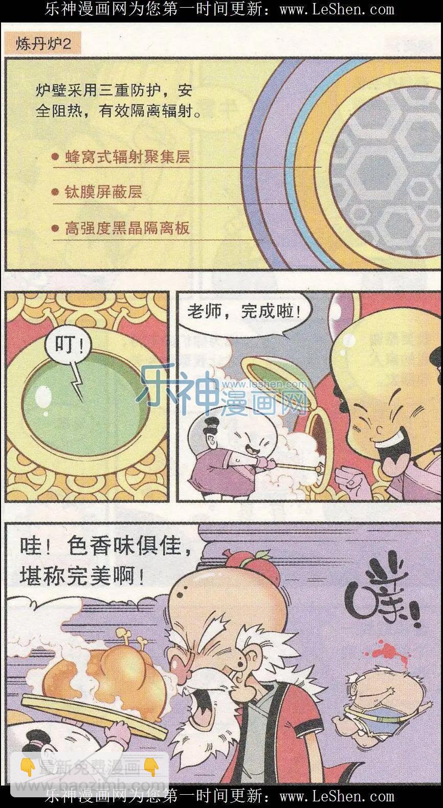 单元剧场07-第44话