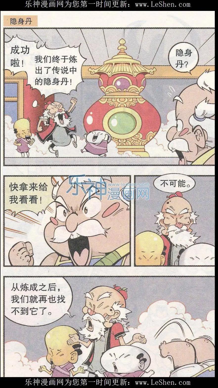 单元剧场07-第44话