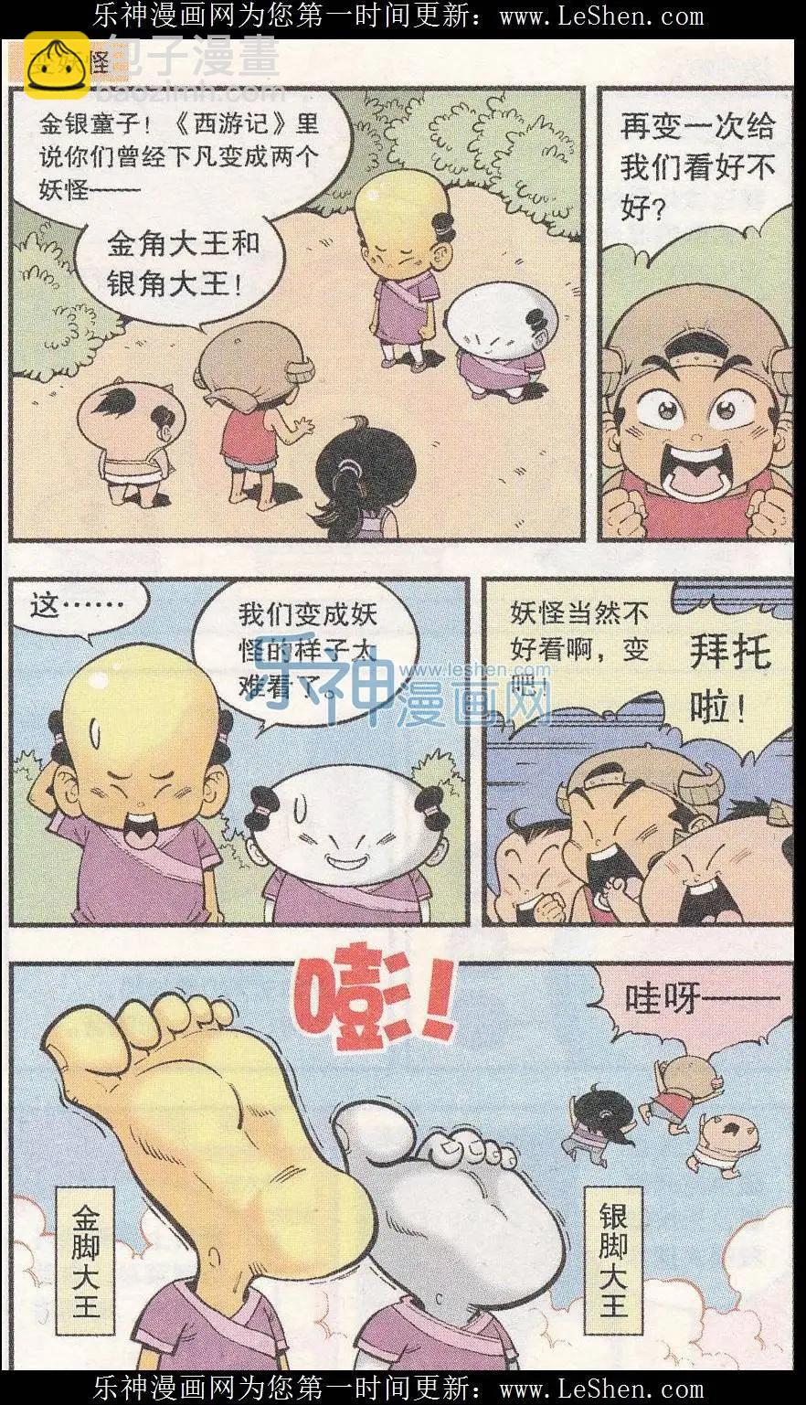 单元剧场07-第44话