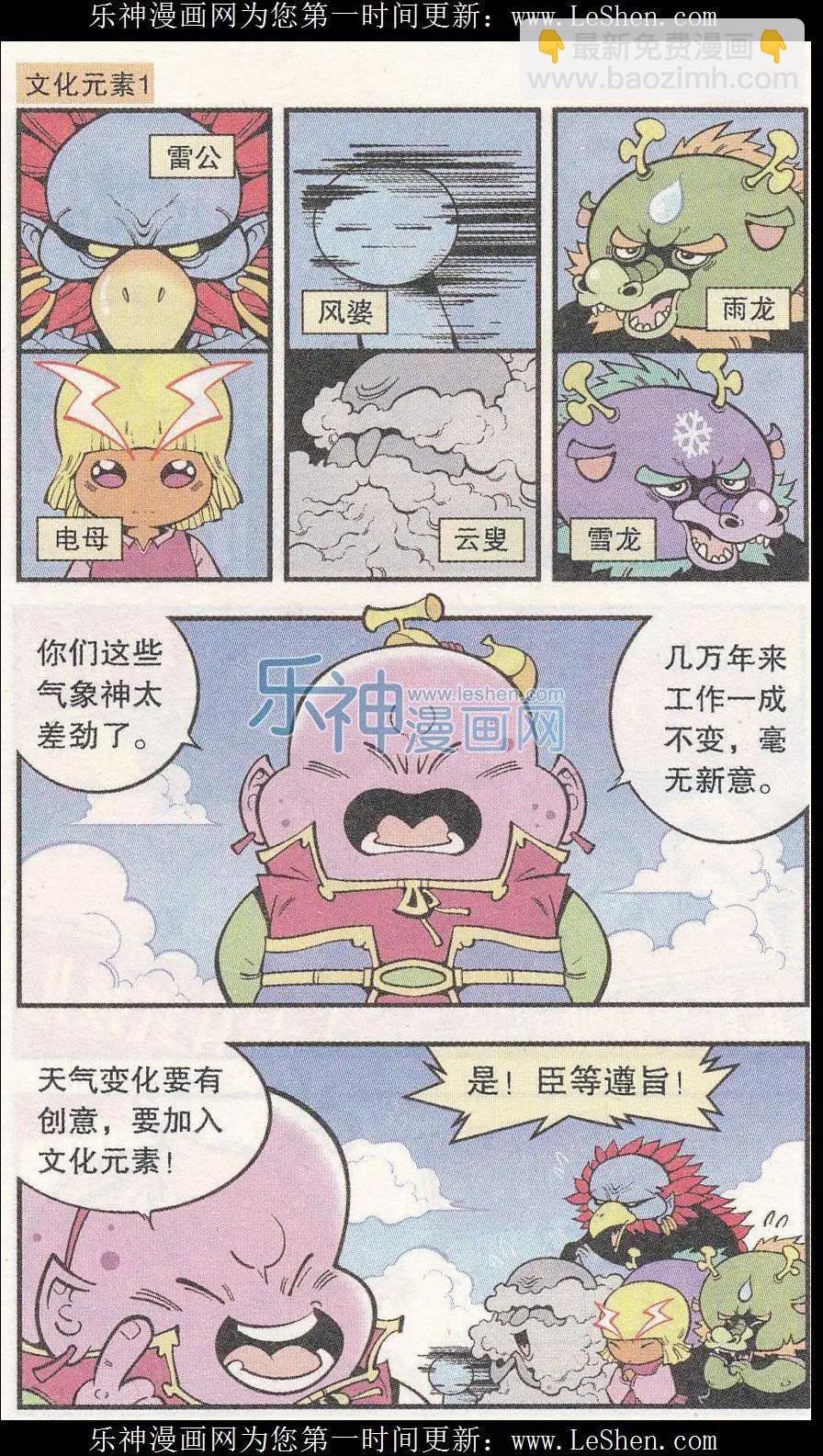 单元剧场07-第44话