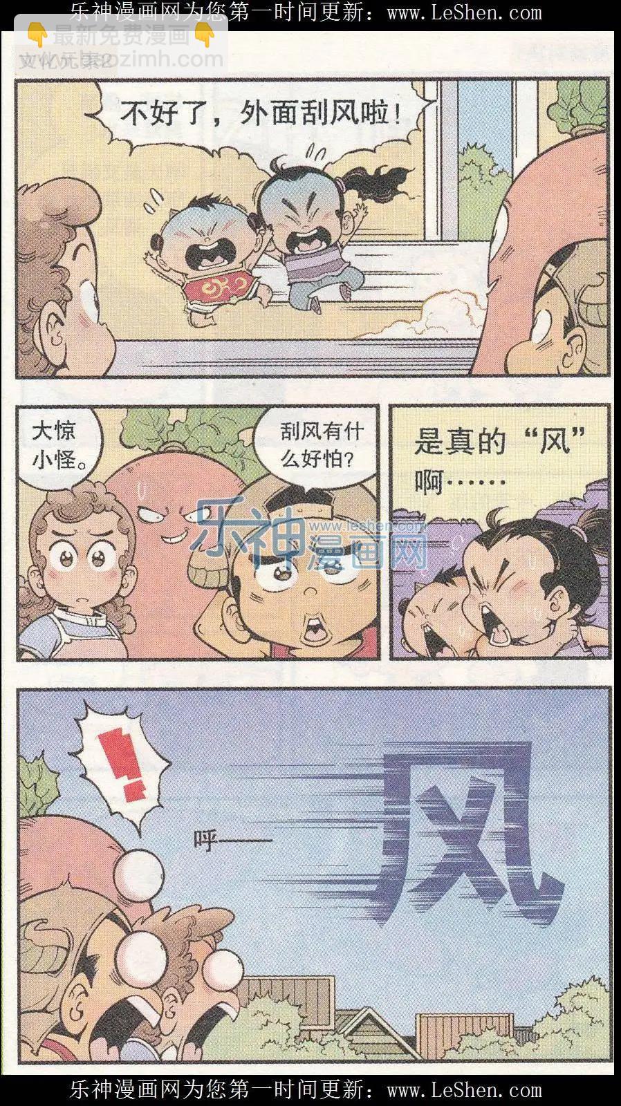 单元剧场07-第44话