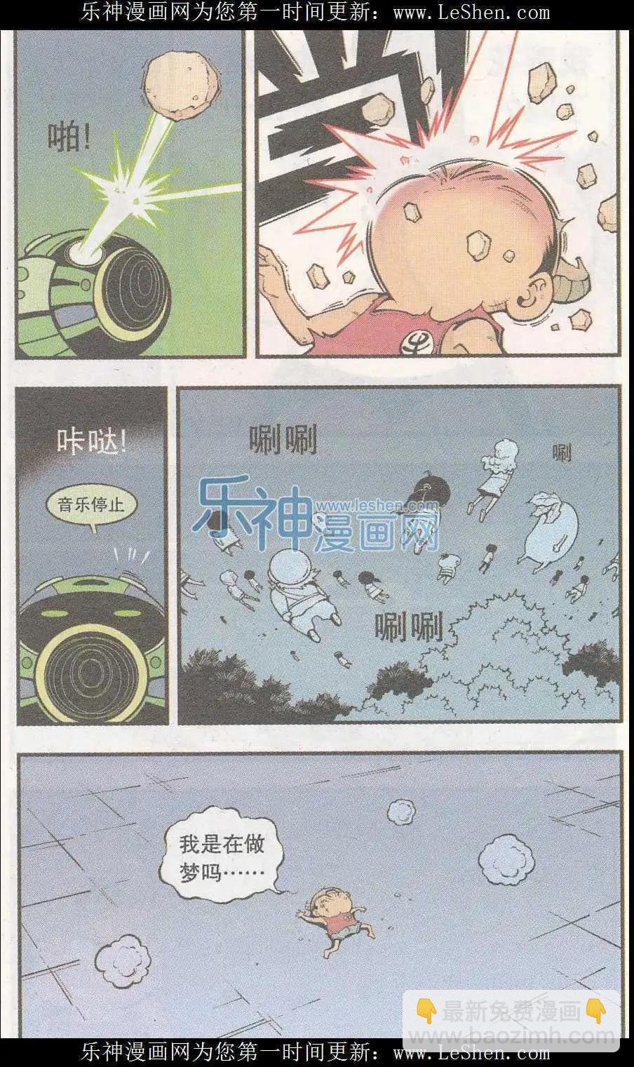 第40话 魔音金刚（上）-第46话