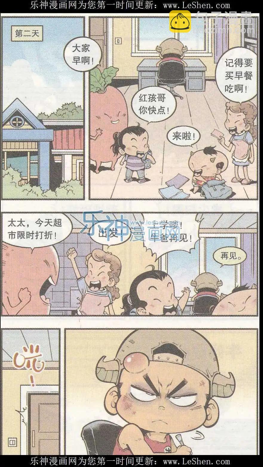 第40话 魔音金刚（上）-第46话