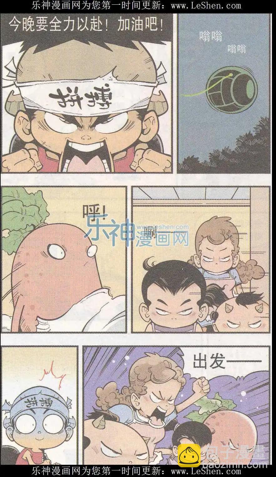 第40话 魔音金刚（上）-第46话