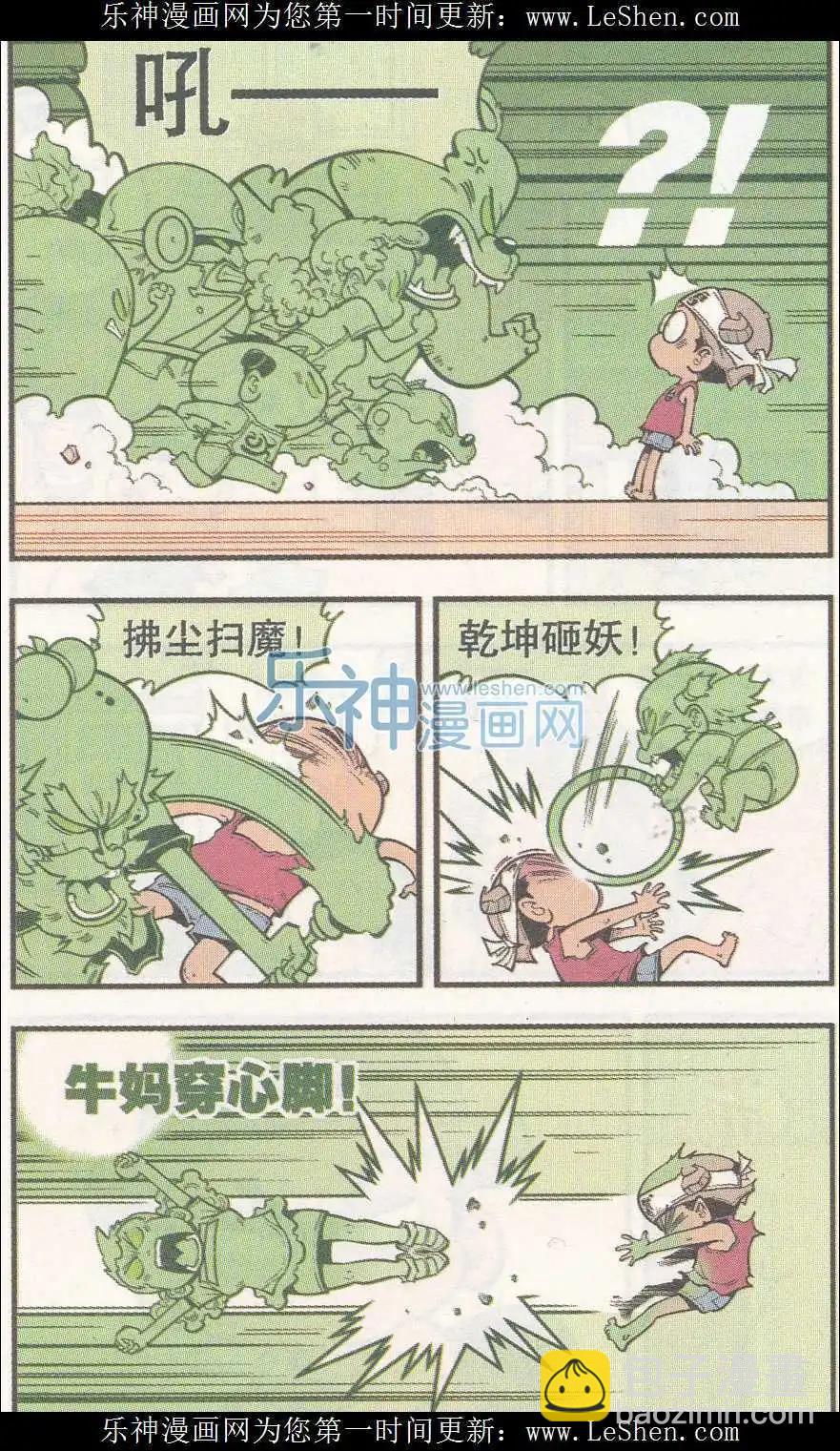 第40话 魔音金刚（上）-第46话