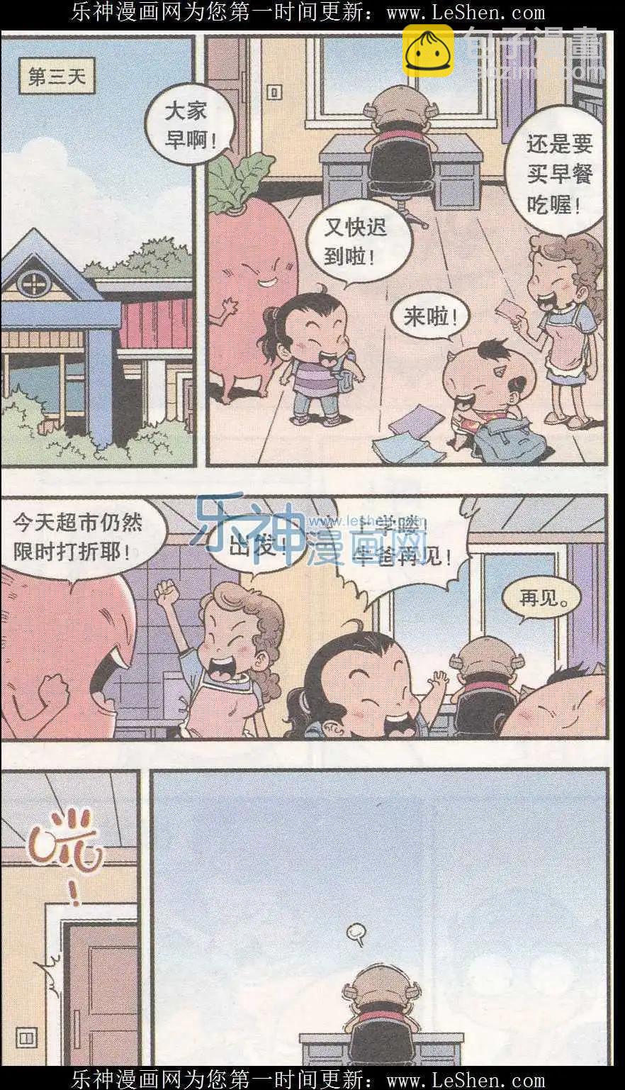 第40话 魔音金刚（上）-第46话