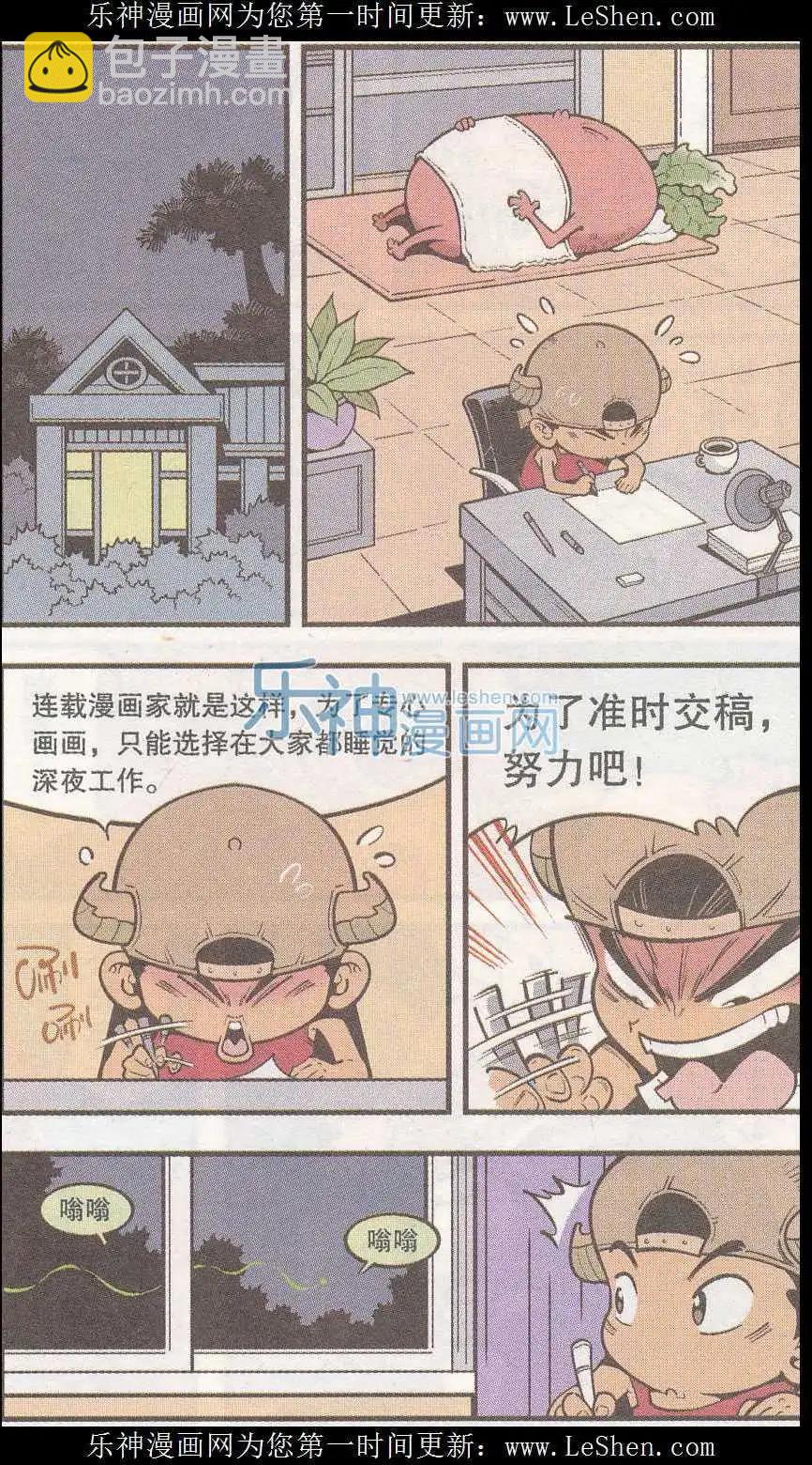 第40话 魔音金刚（上）-第46话