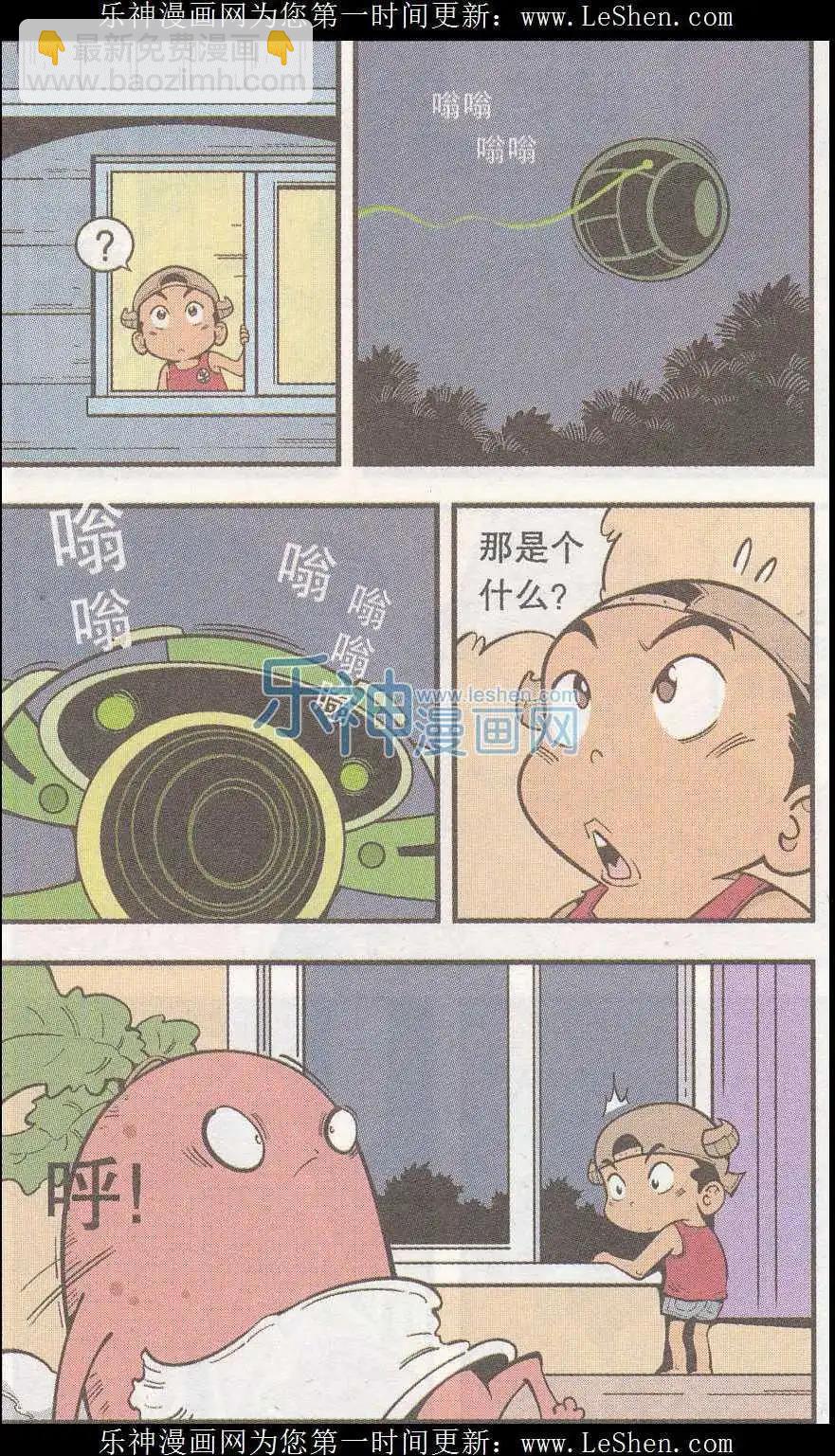 第40话 魔音金刚（上）-第46话