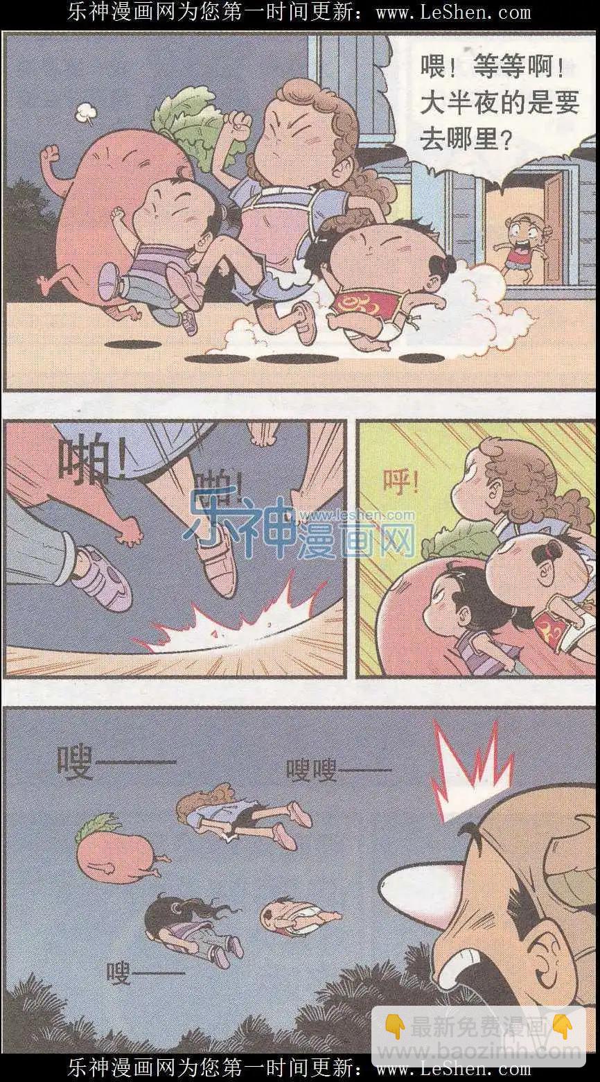 第40话 魔音金刚（上）-第46话