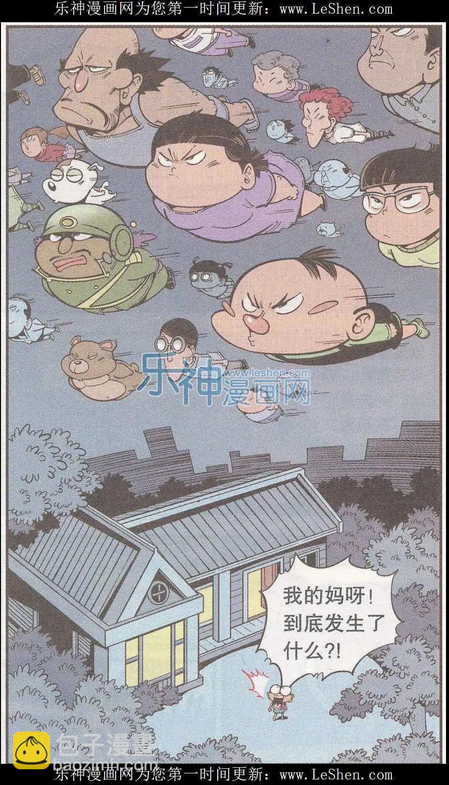 第40话 魔音金刚（上）-第46话