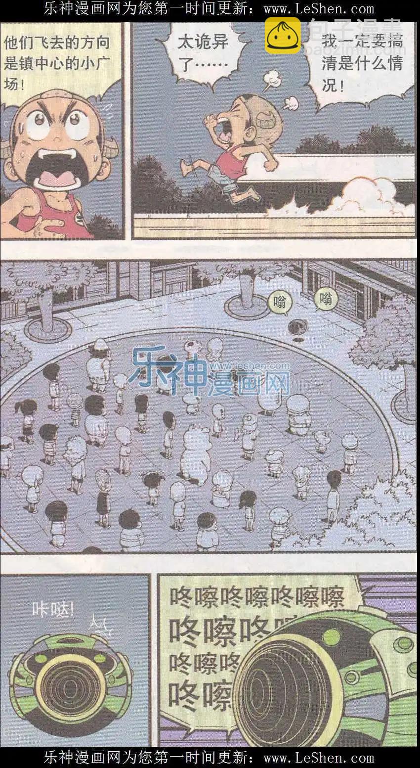 第40话 魔音金刚（上）-第46话