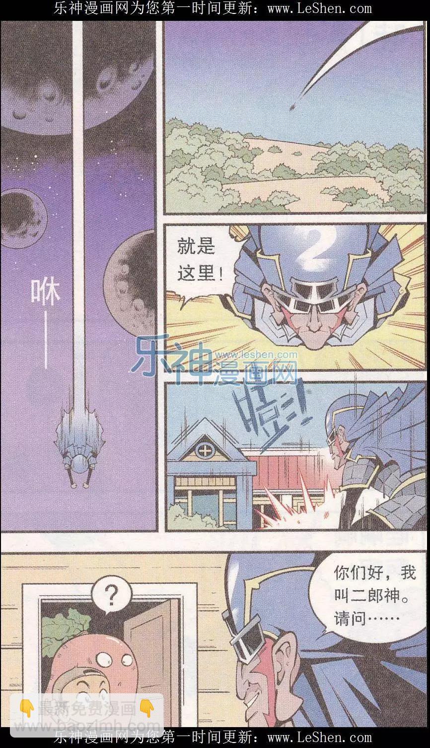 第42话 宇宙第一狗-第48话