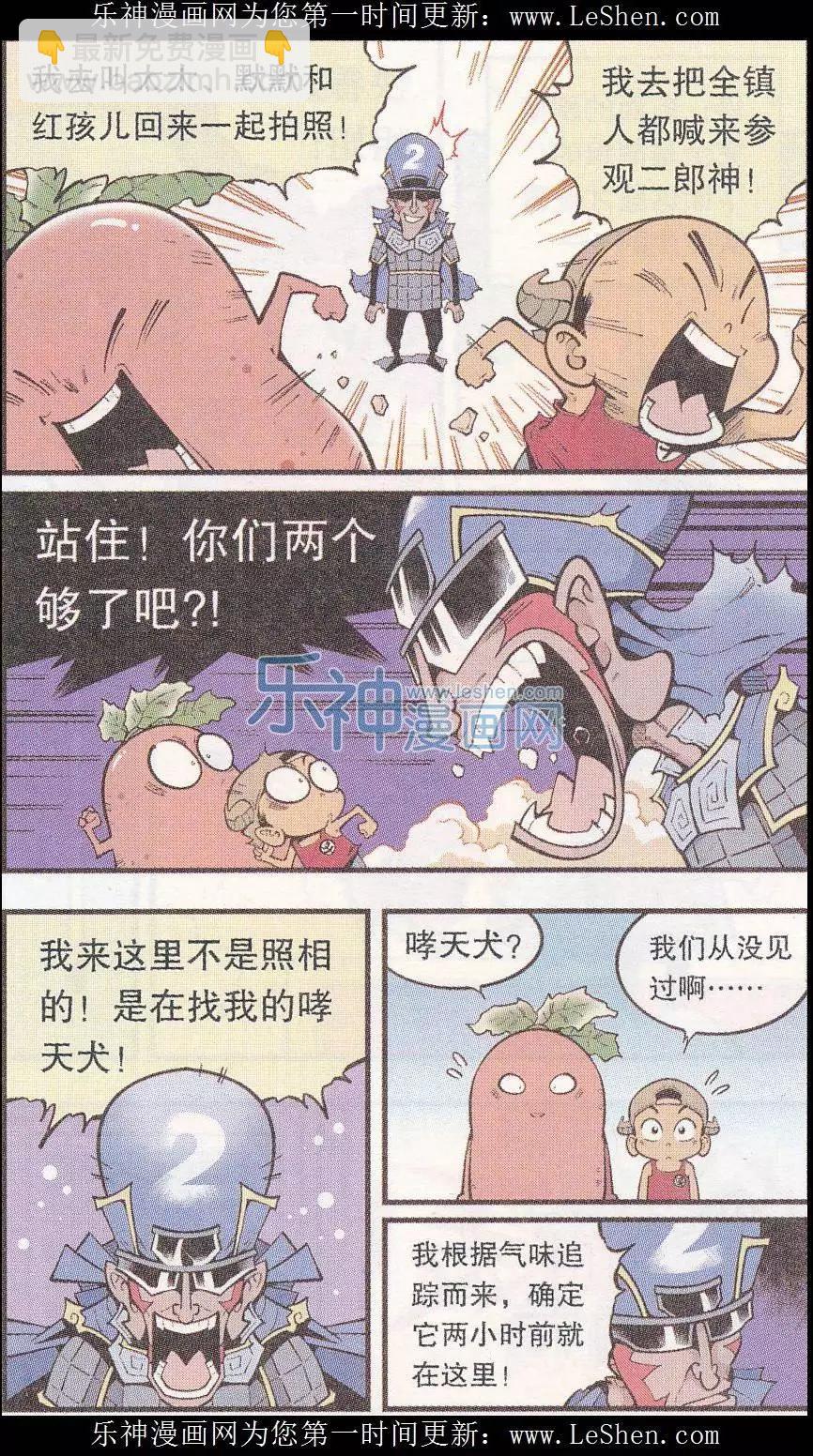 第42话 宇宙第一狗-第48话