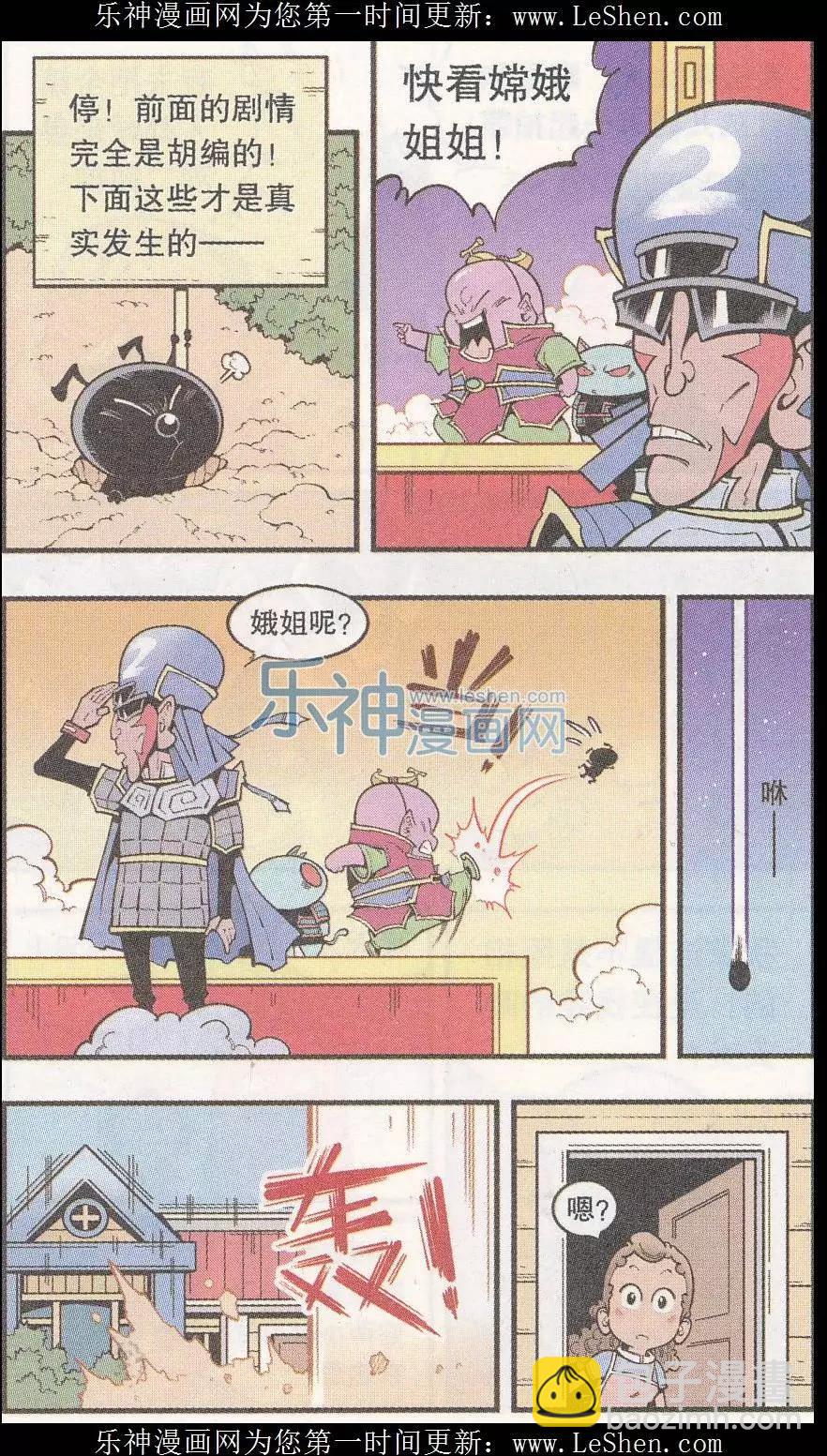 第42话 宇宙第一狗-第48话