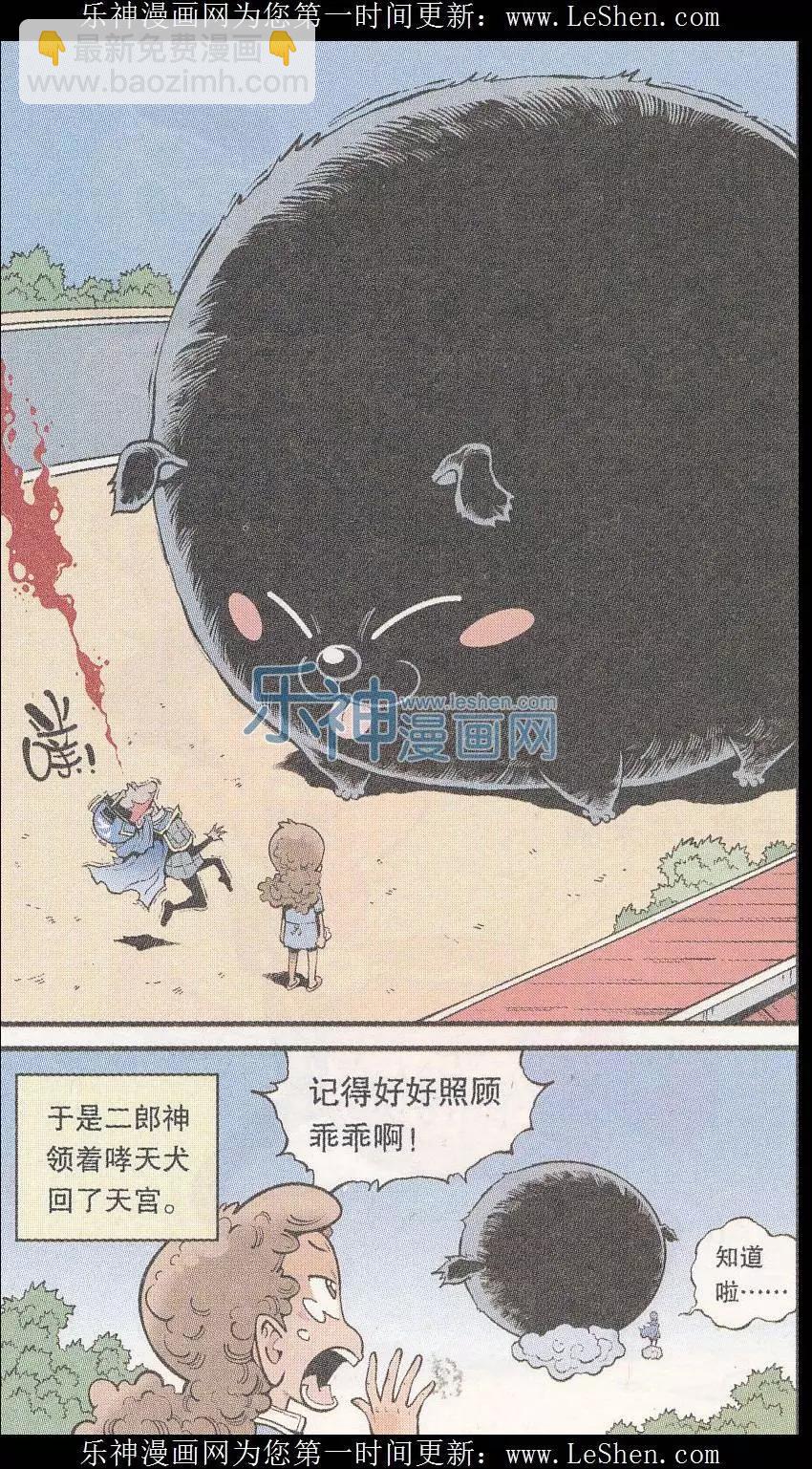 第42话 宇宙第一狗-第48话