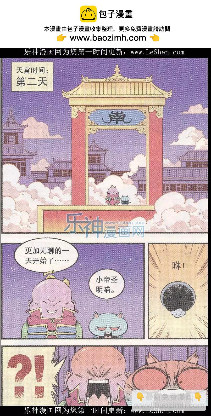 第42话 宇宙第一狗-第48话