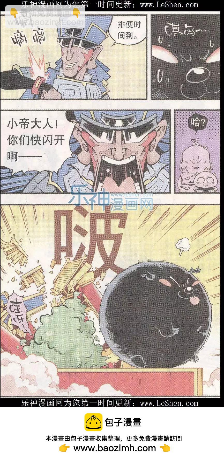 第42话 宇宙第一狗-第48话