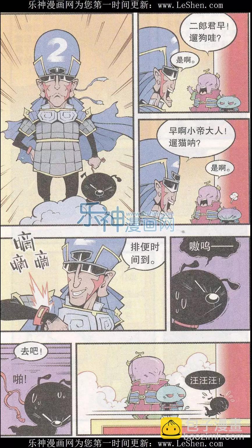 第42话 宇宙第一狗-第48话