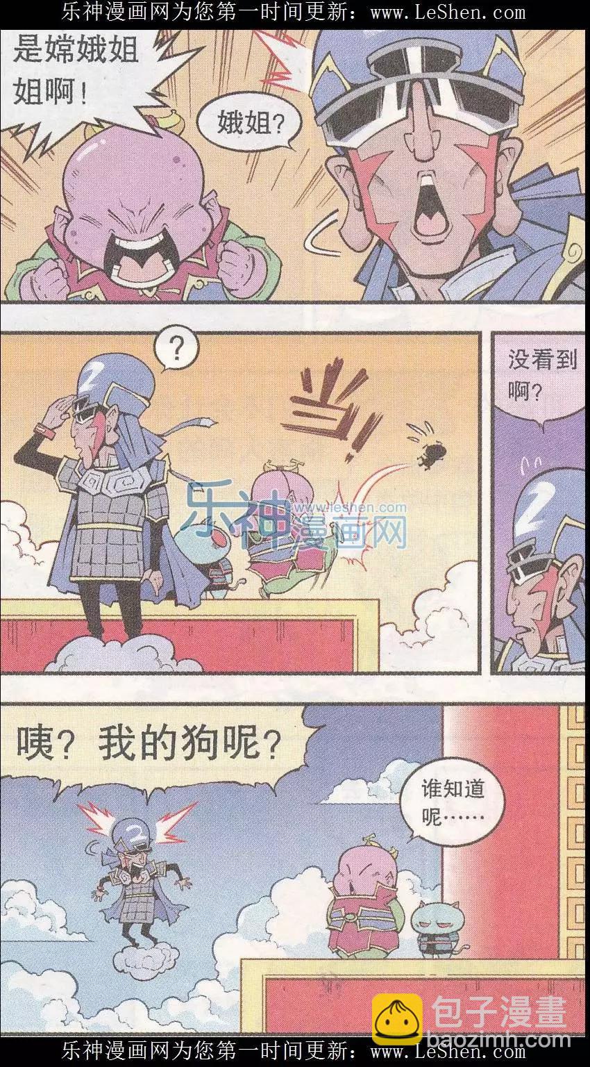 第42话 宇宙第一狗-第48话