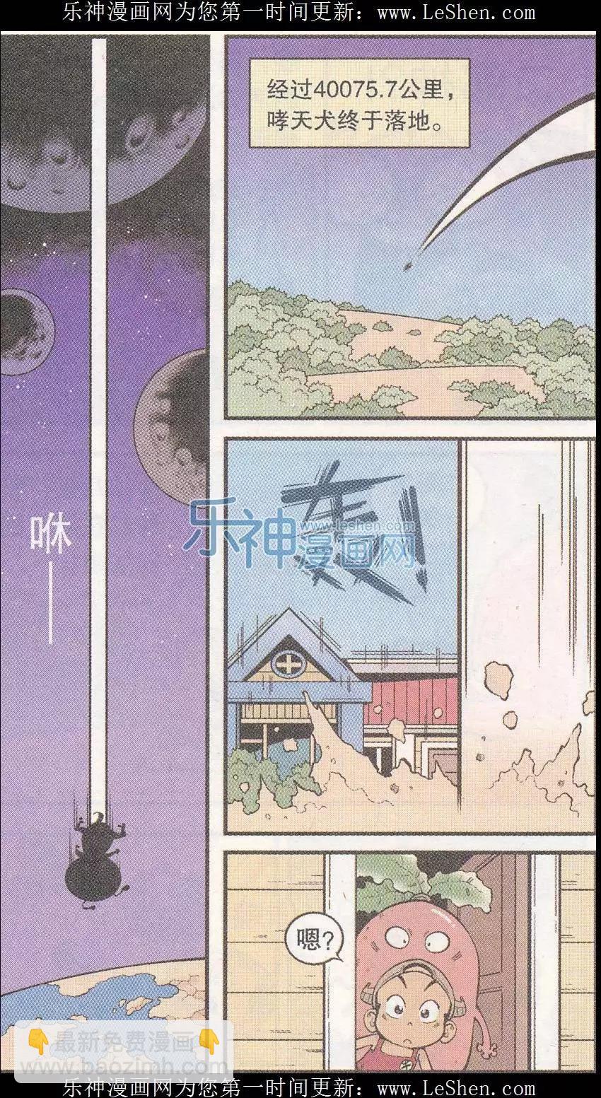 第42话 宇宙第一狗-第48话