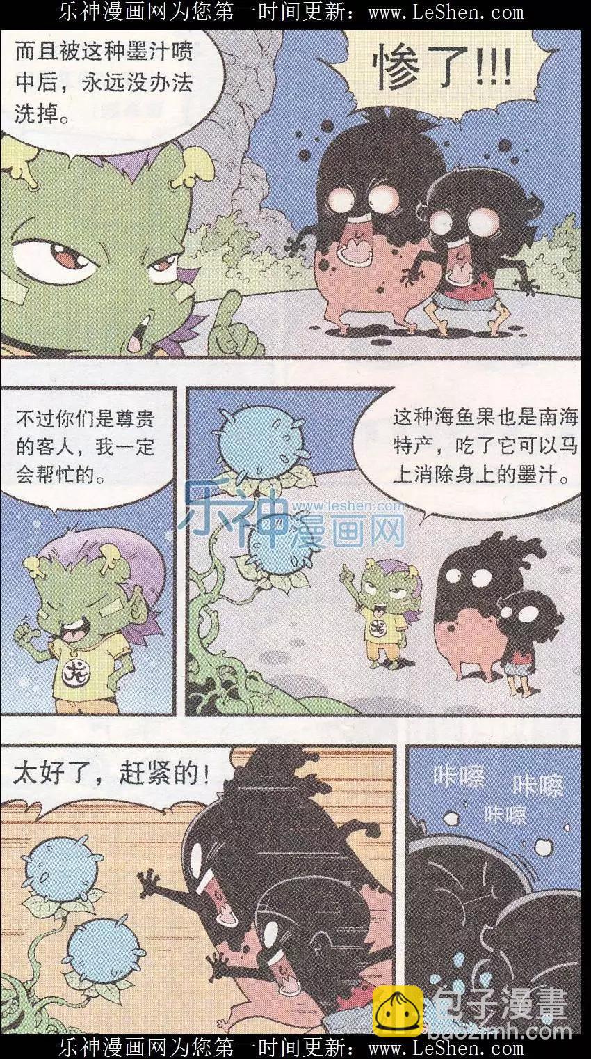 第44话 南海龙太子-第50话