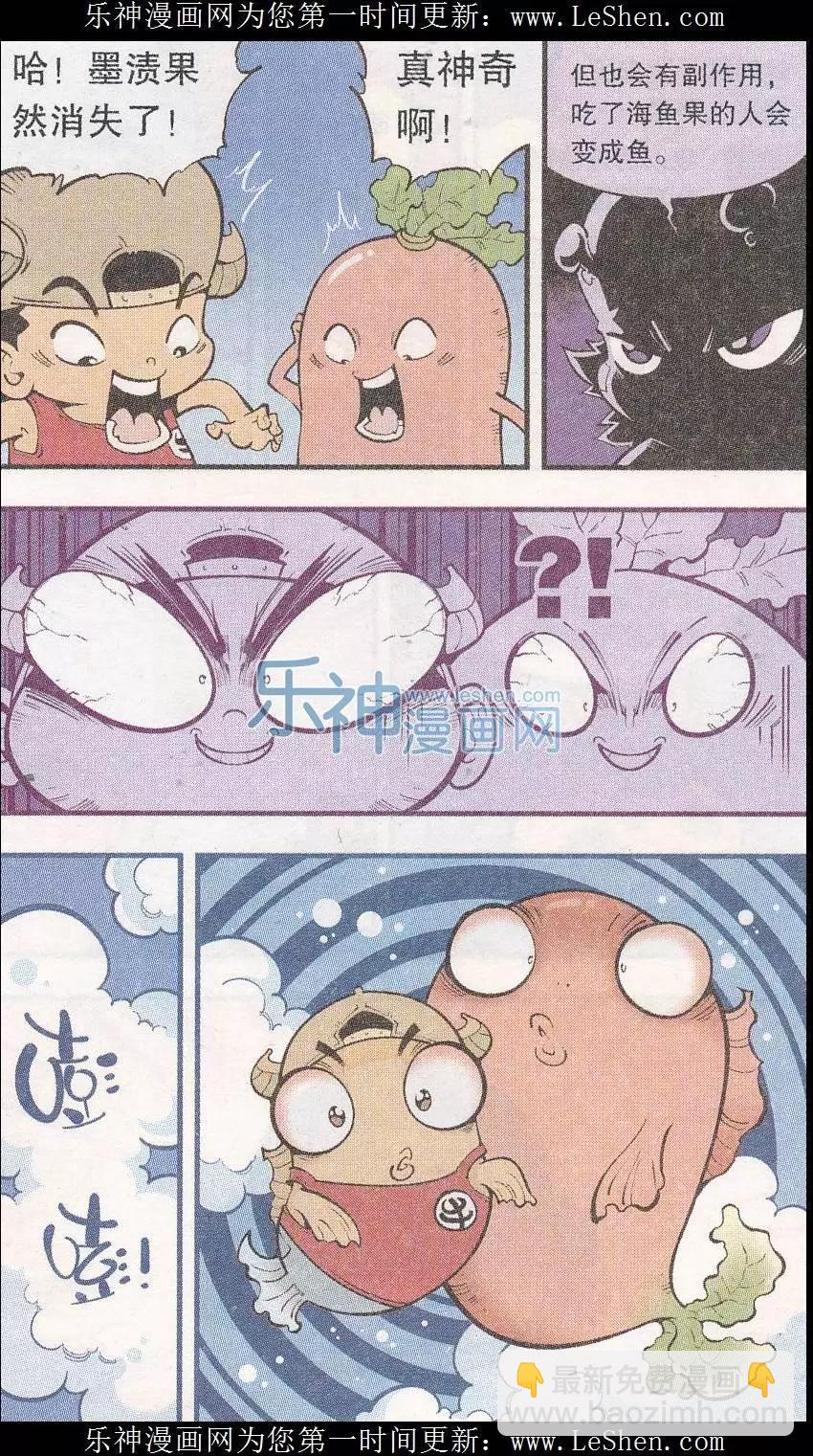 第44话 南海龙太子-第50话