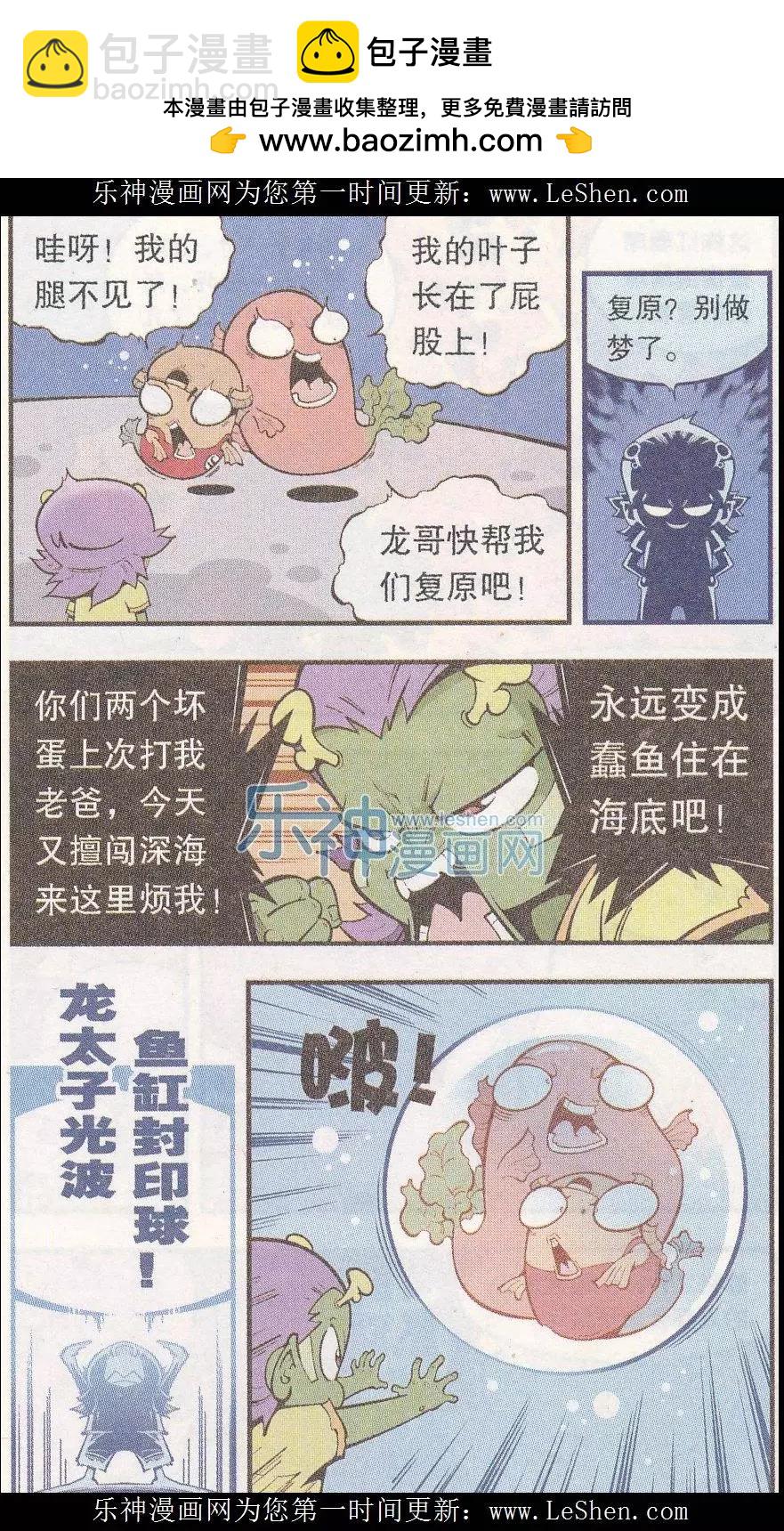 第44话 南海龙太子-第50话