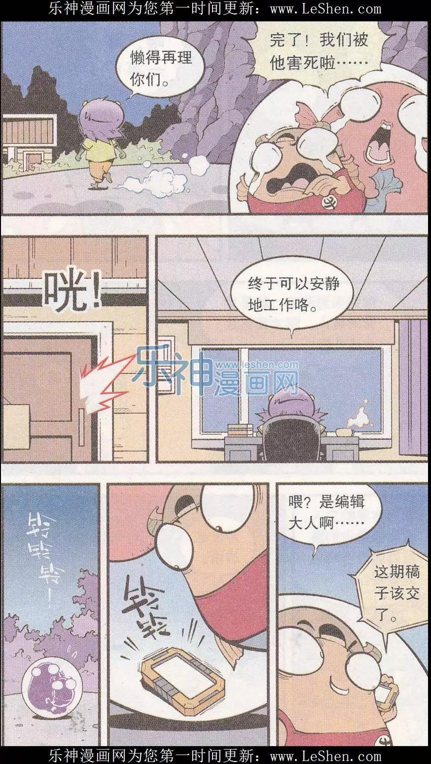 第44话 南海龙太子-第50话