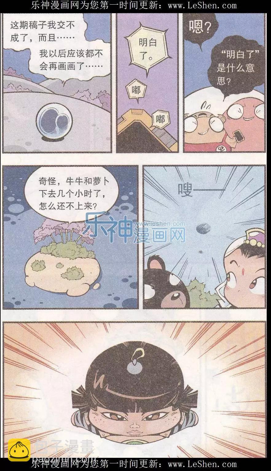 第44话 南海龙太子-第50话