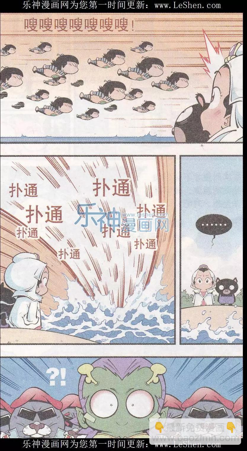 第44话 南海龙太子-第50话